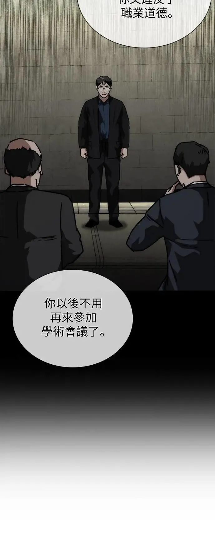 第66话 第7页