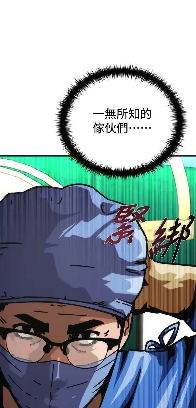 第66话 第8页