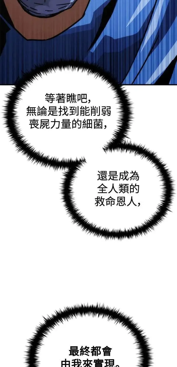 第66话 第9页