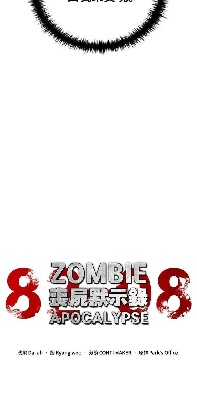 第66话 第10页