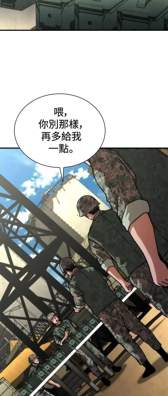 第66话 第12页