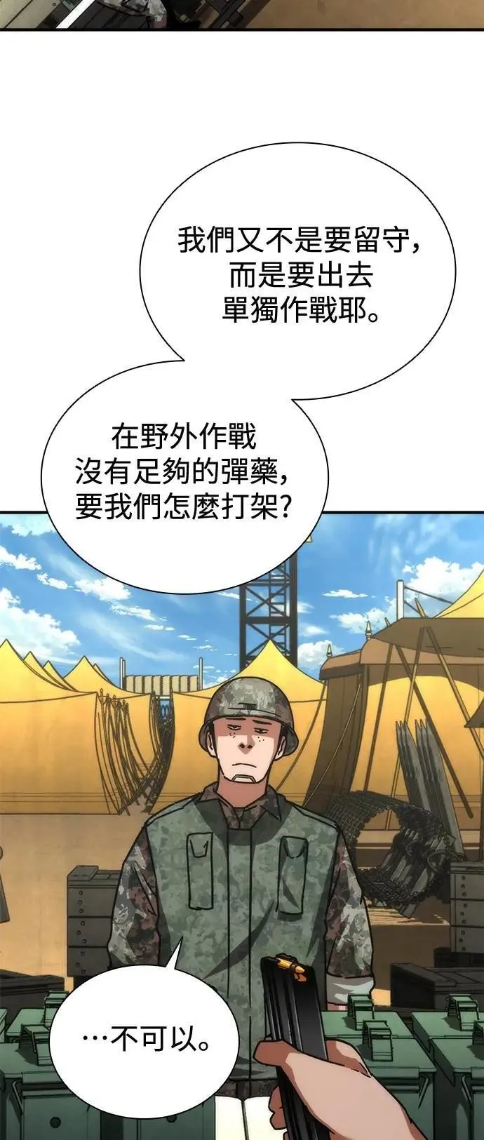 第66话 第13页