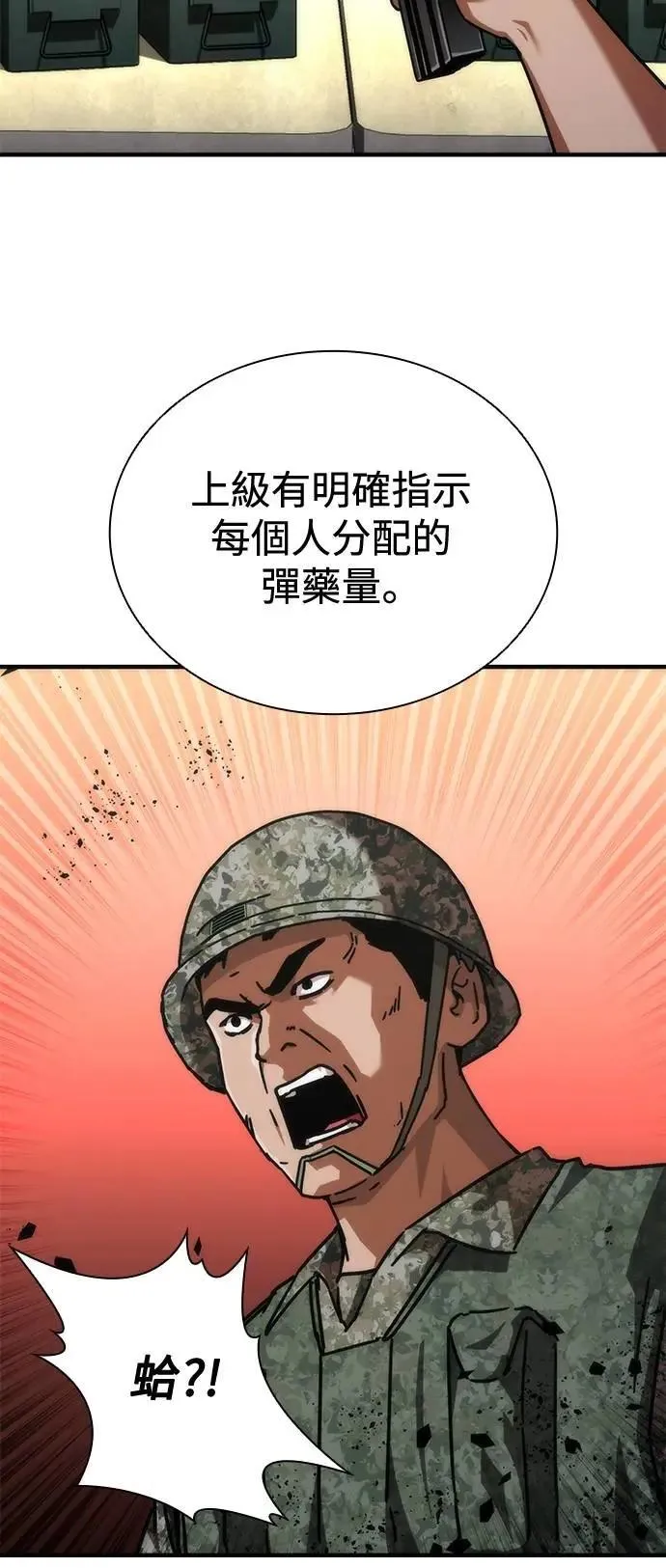 第66话 第14页
