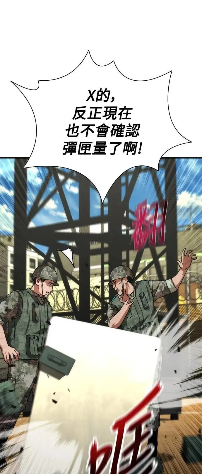 第66话 第15页