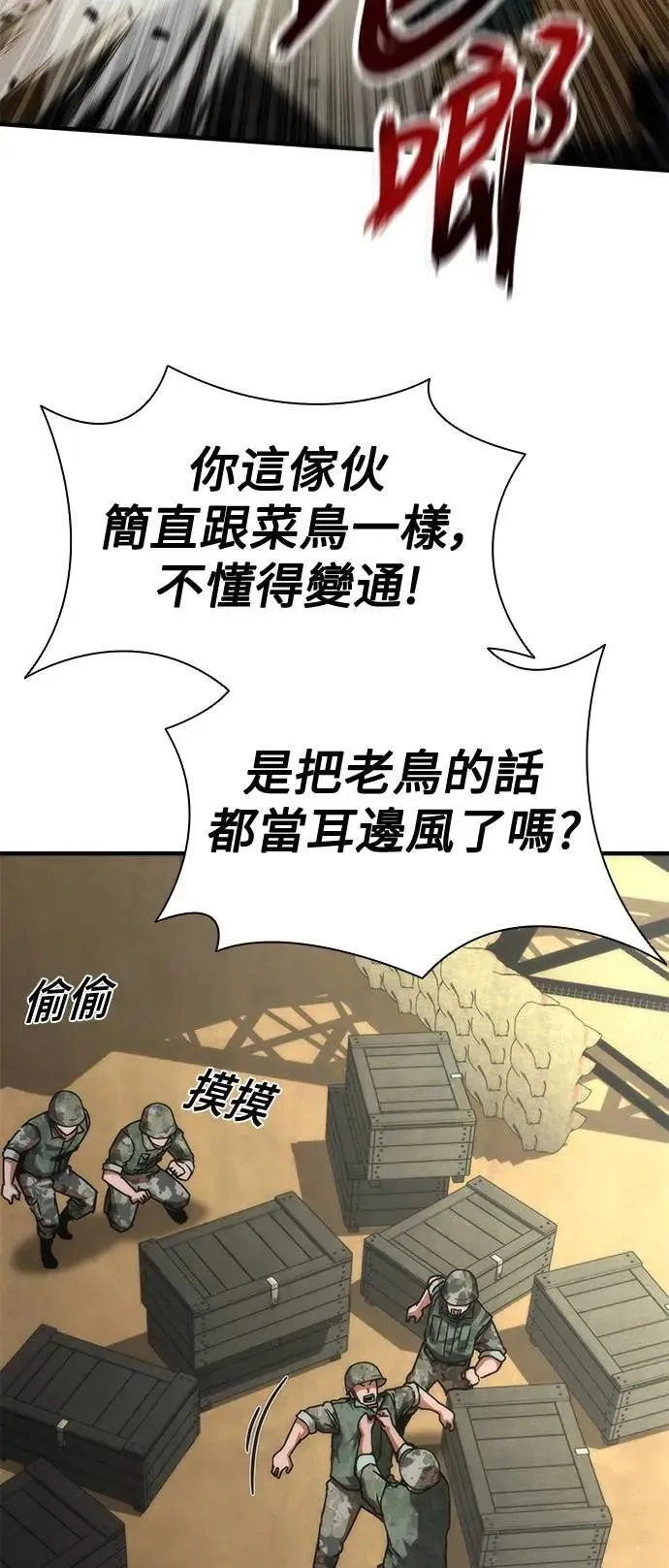第66话 第16页