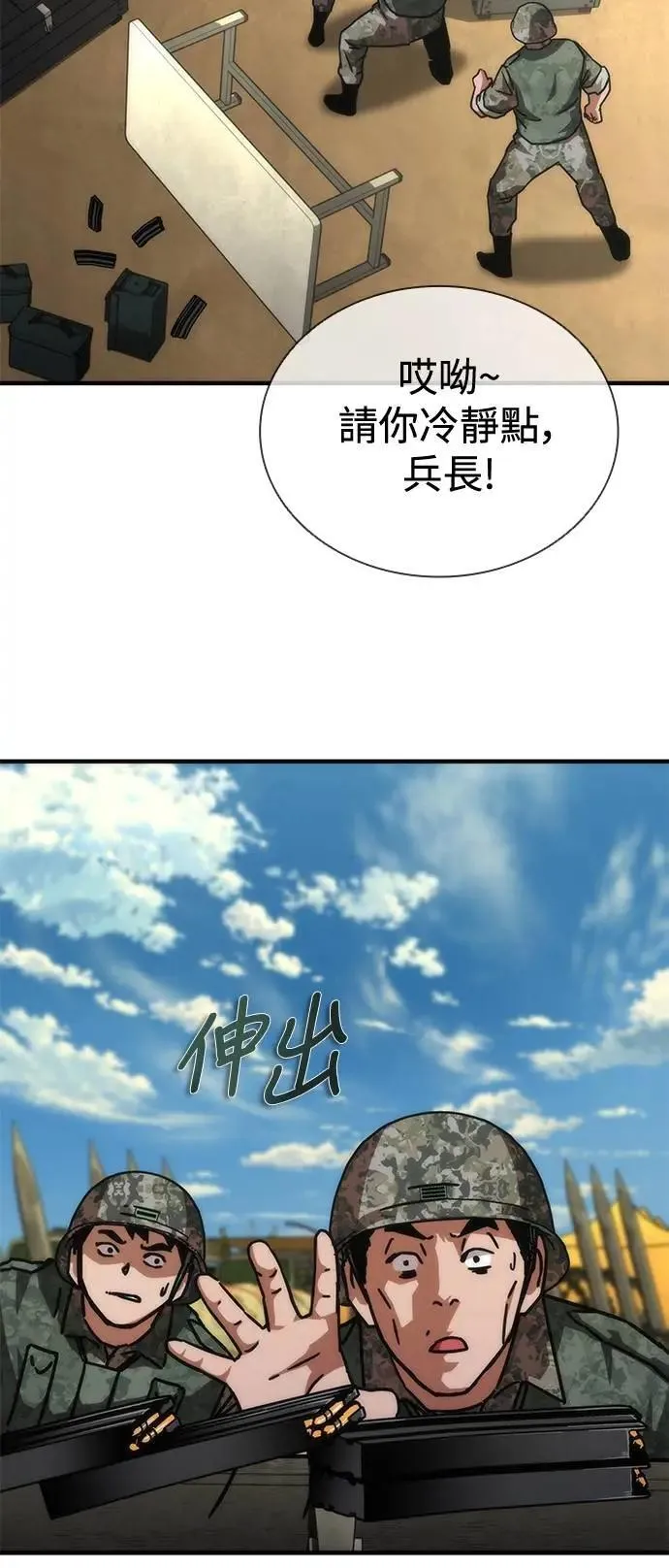 第66话 第17页