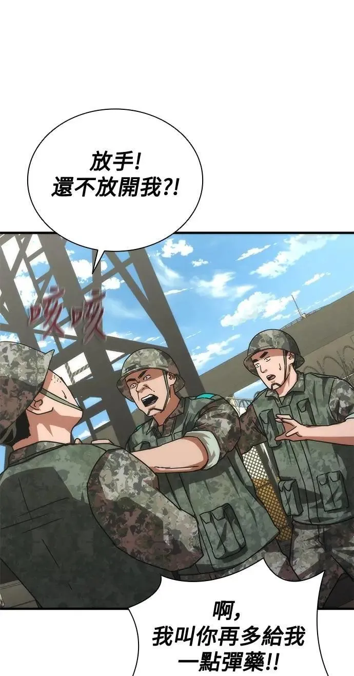 第66话 第18页