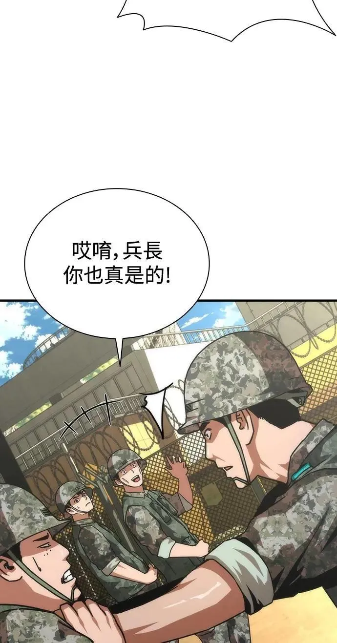 第66话 第19页