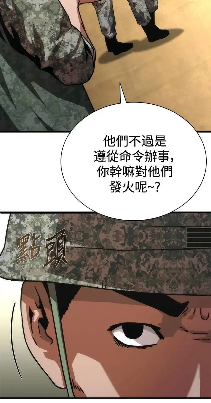 第66话 第20页