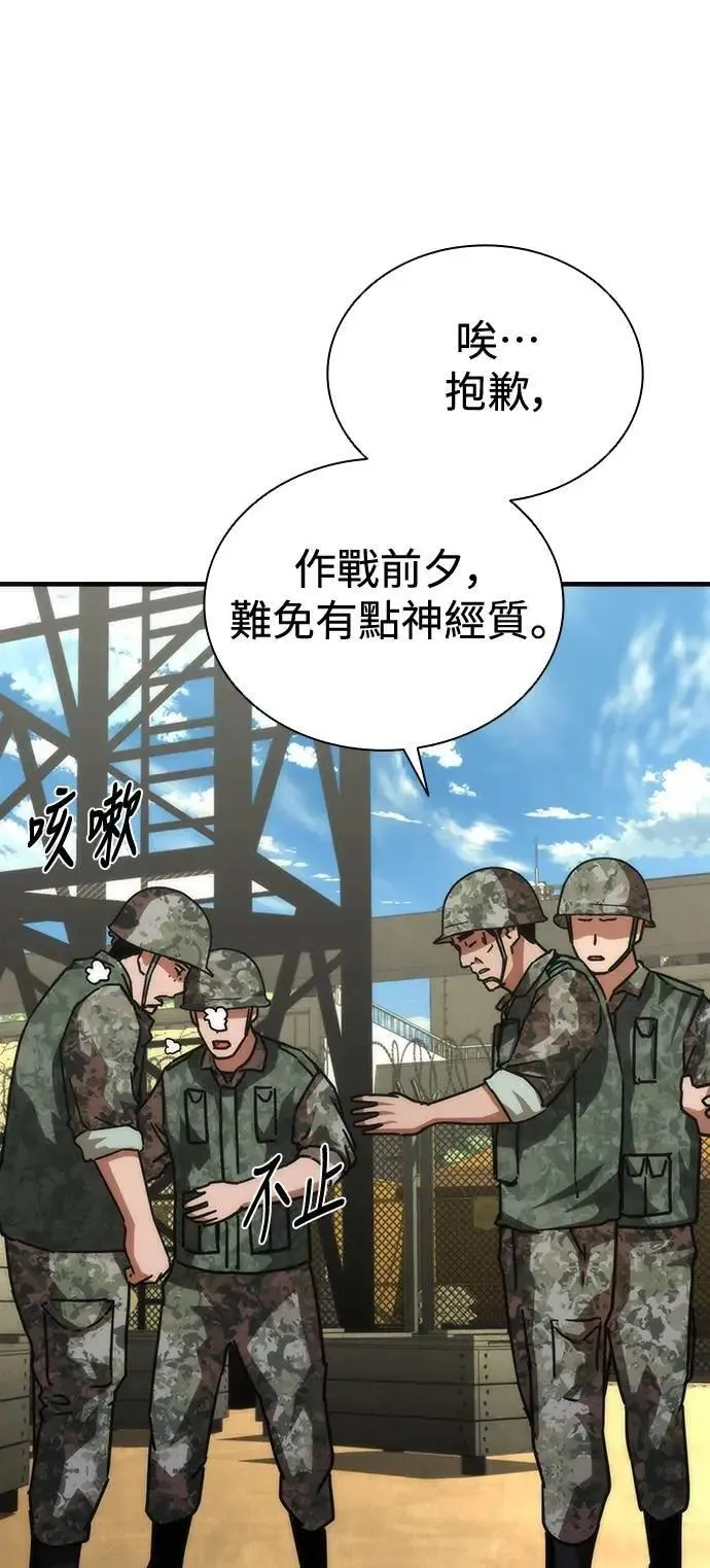 第66话 第21页