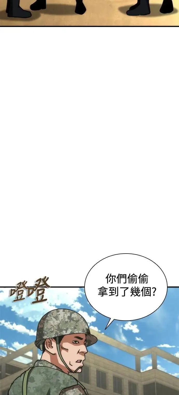 第66话 第22页