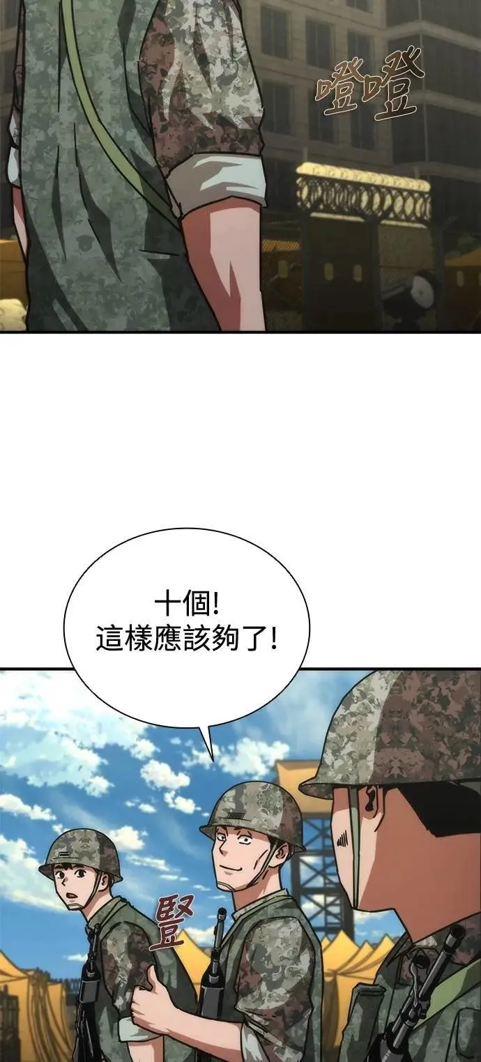 第66话 第23页
