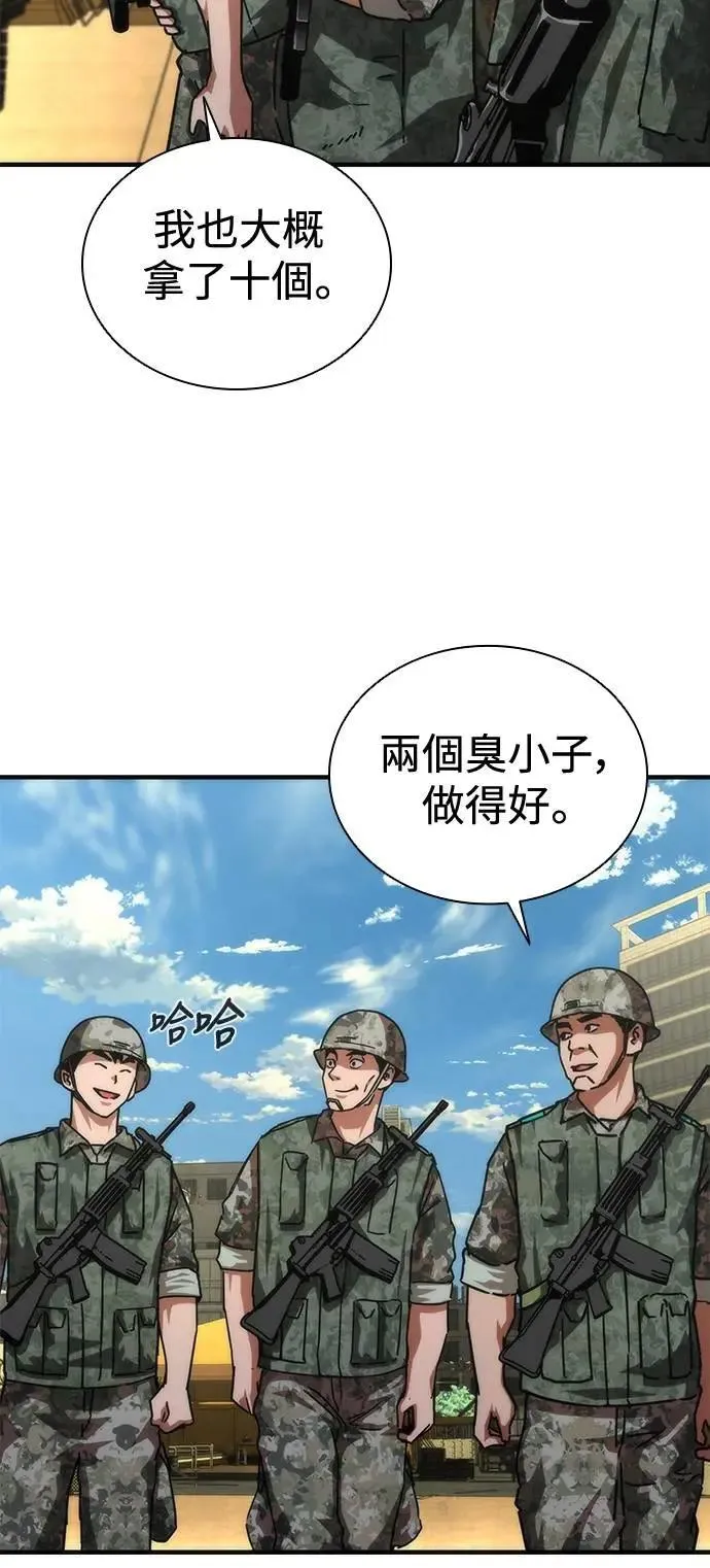 第66话 第24页