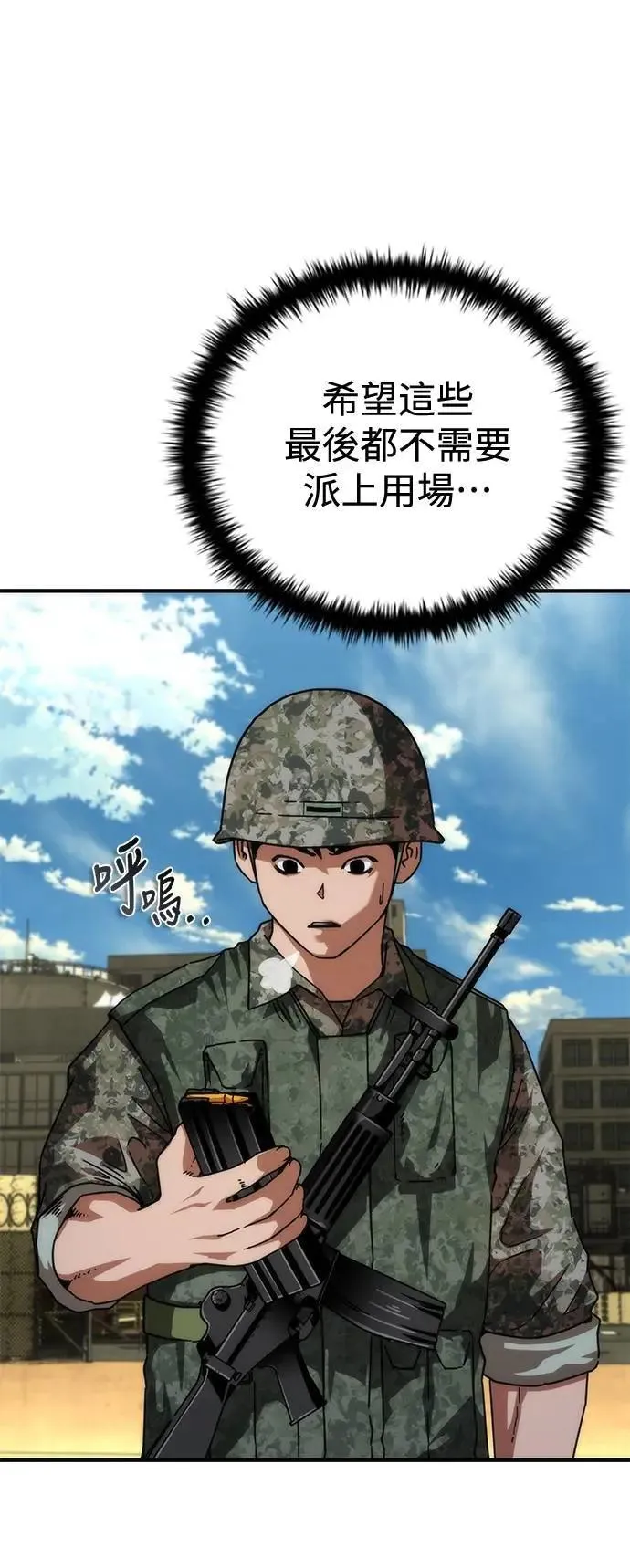 第66话 第25页