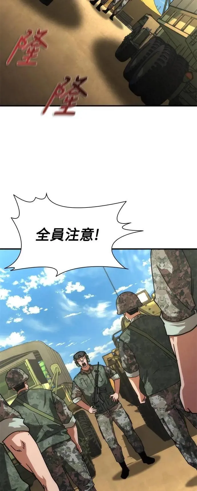 第66话 第27页