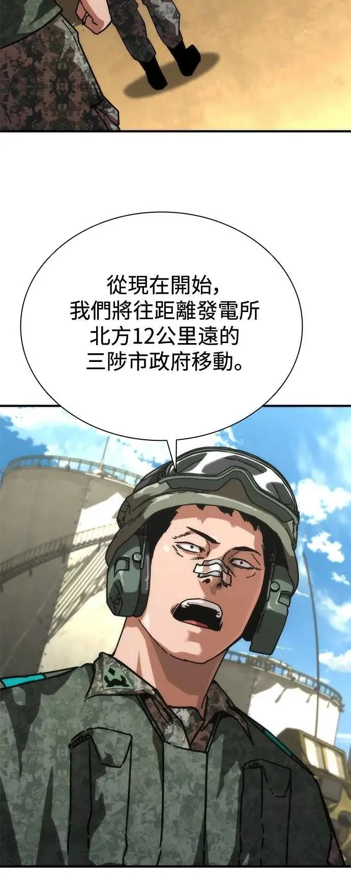 第66话 第28页