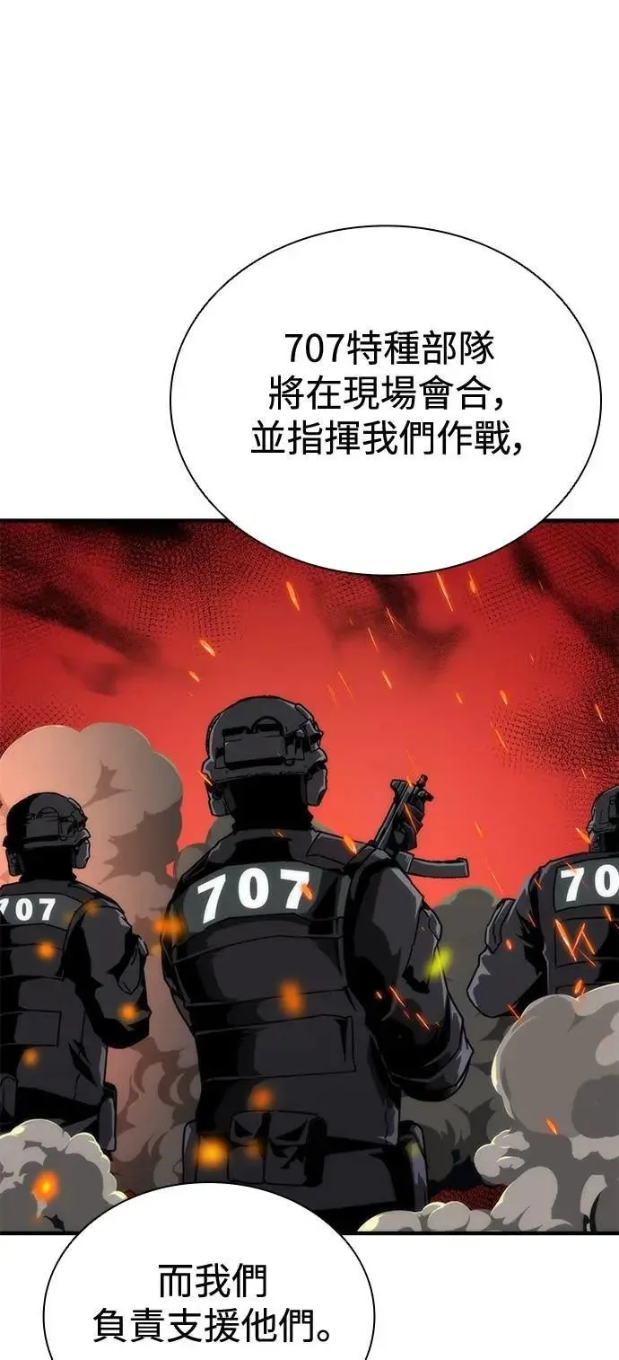 第66话 第29页