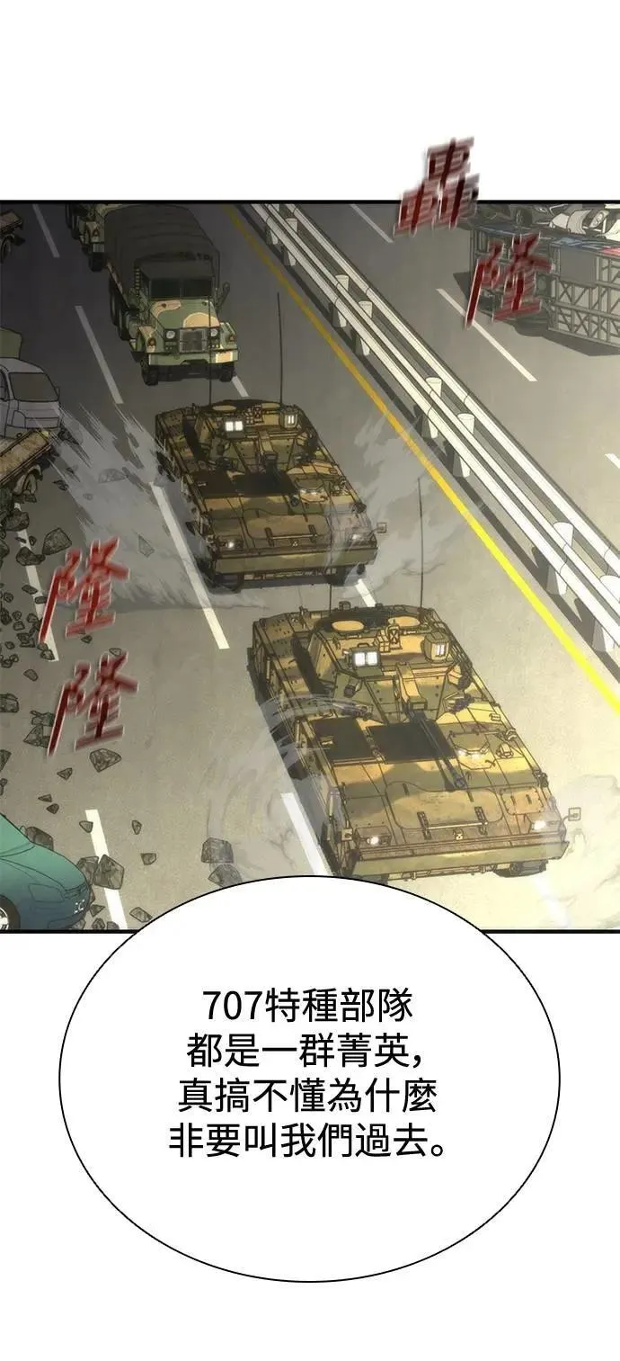 第66话 第31页