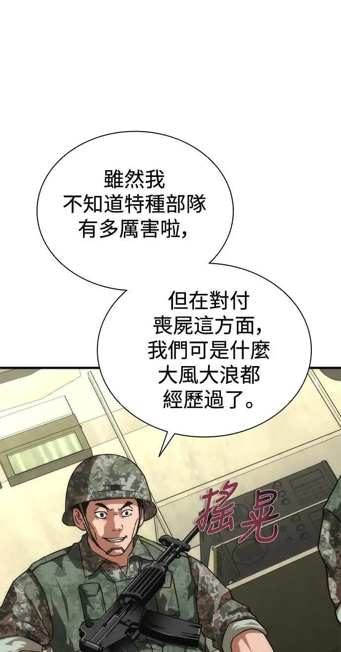 第66话 第33页