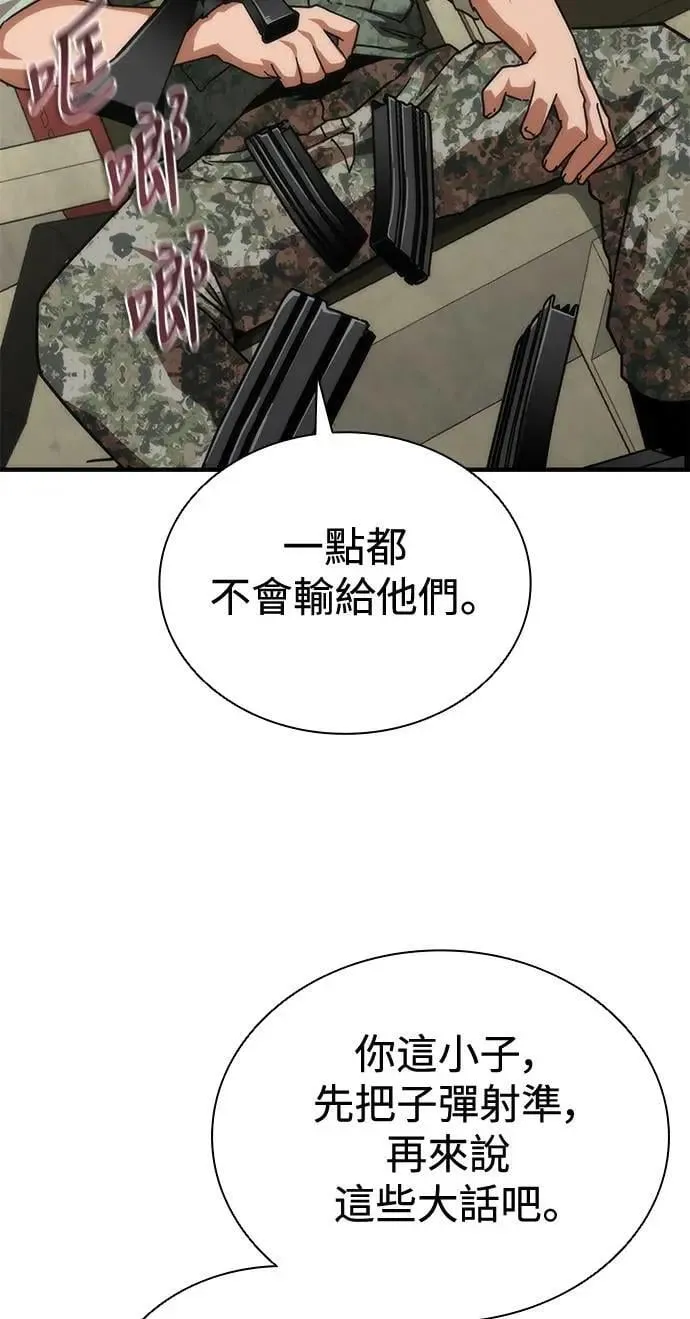 第66话 第34页