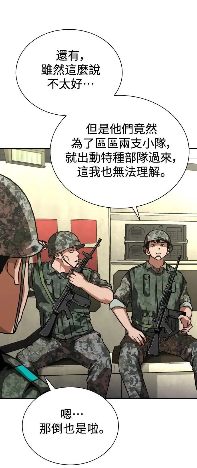 第66话 第38页