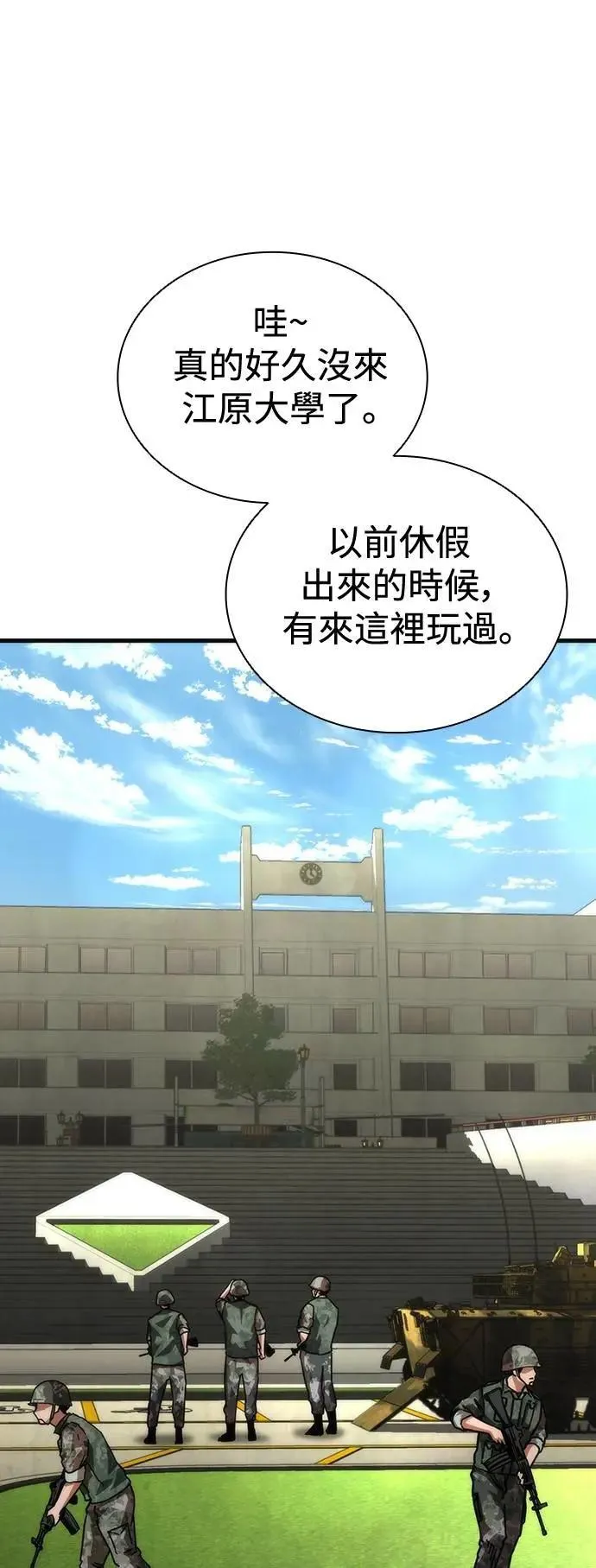第66话 第43页