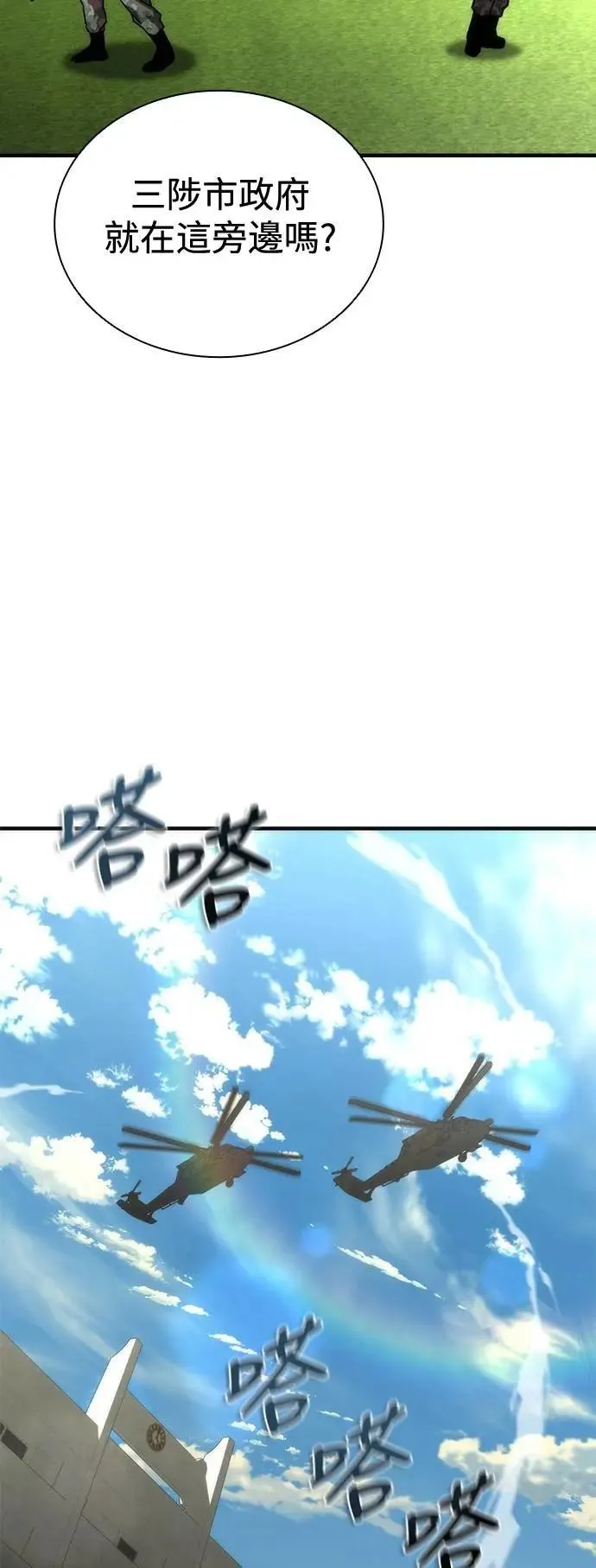 第66话 第44页