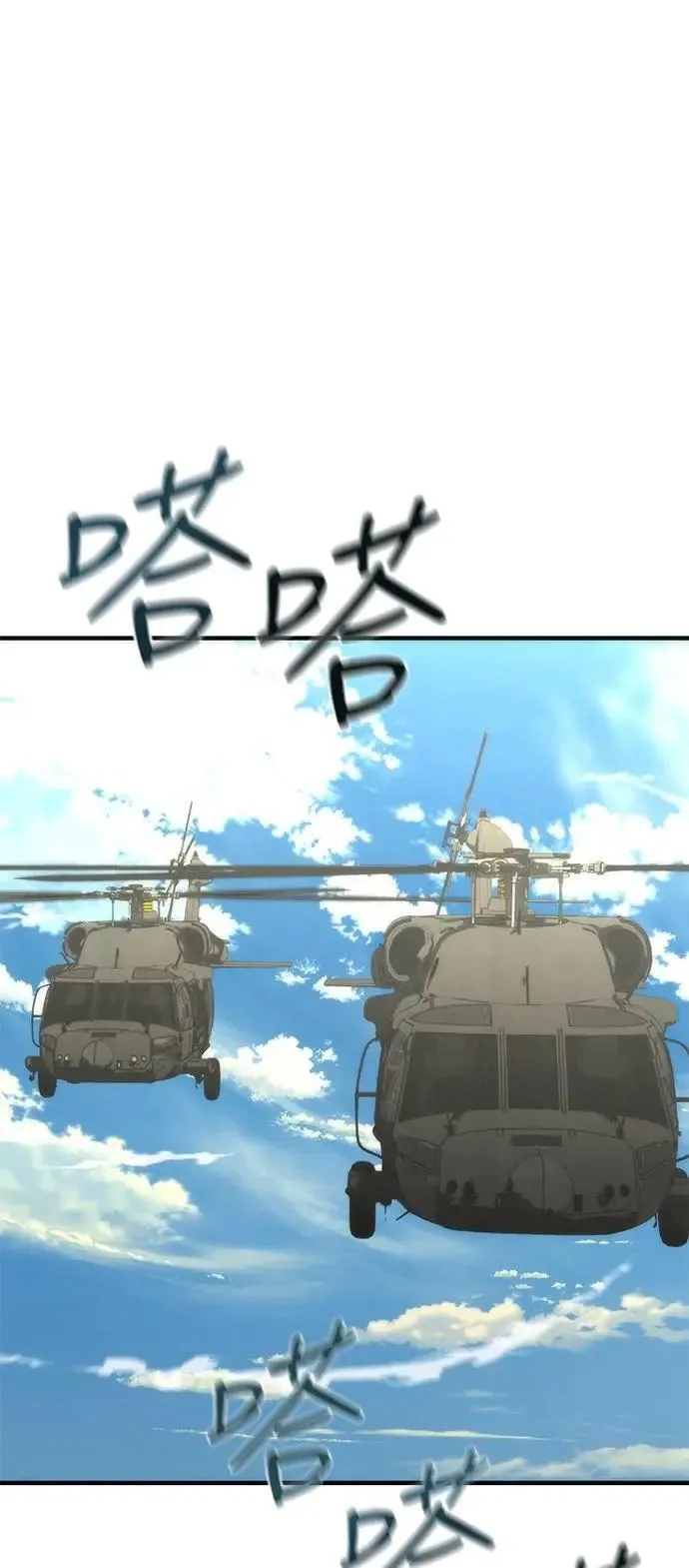 第66话 第46页