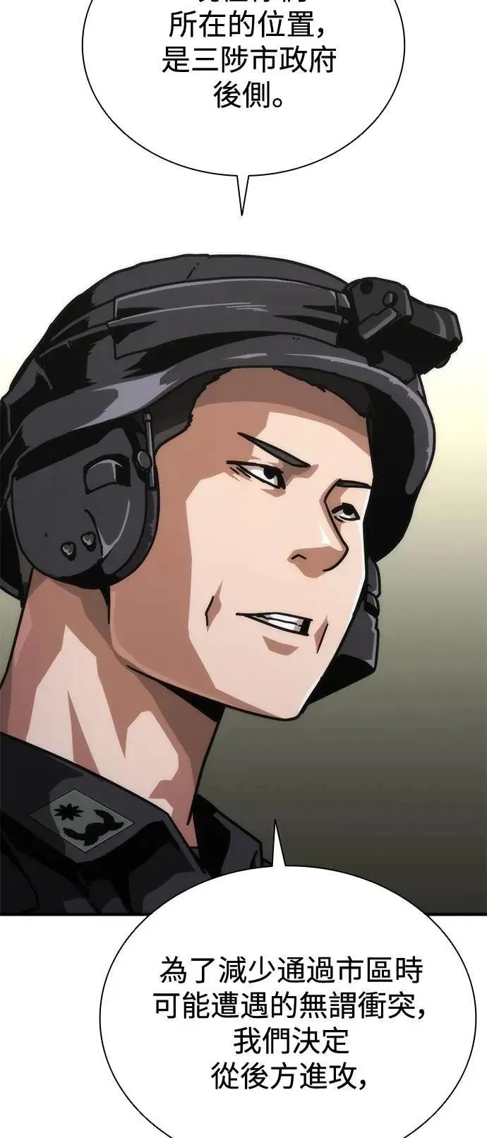 第66话 第53页