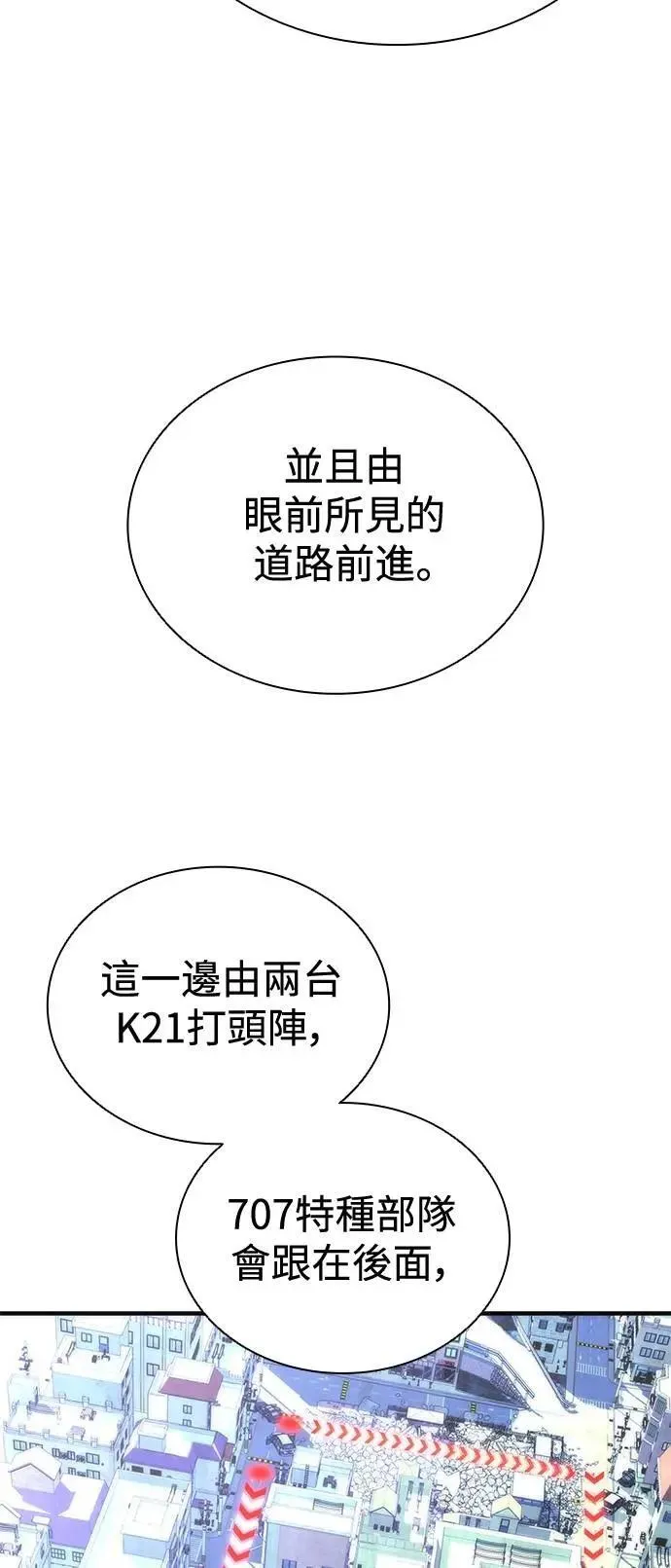 第66话 第54页
