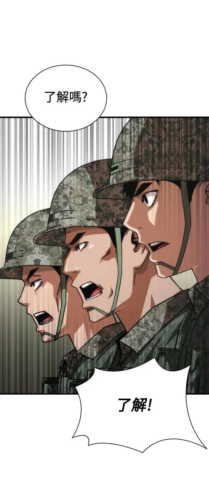 第66话 第56页