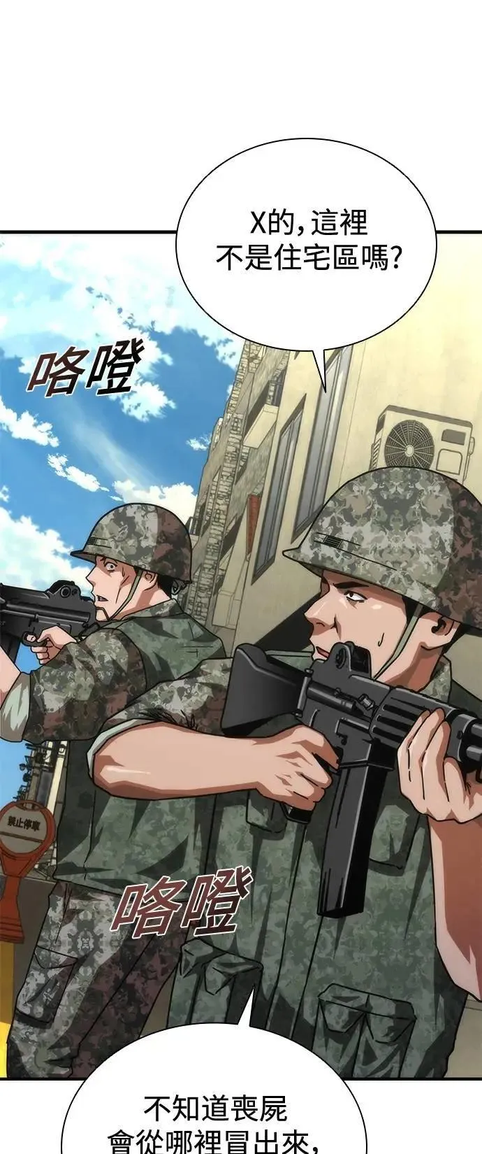 第66话 第60页