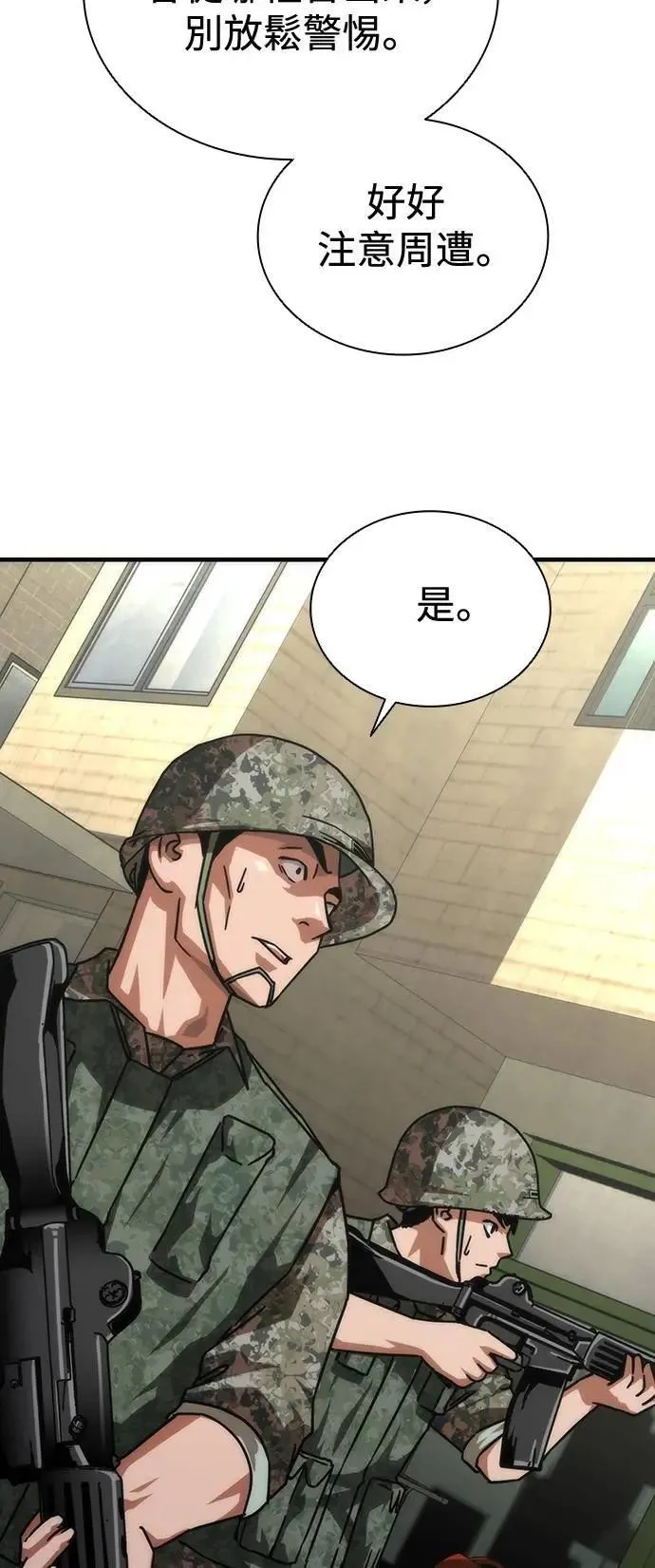 第66话 第61页