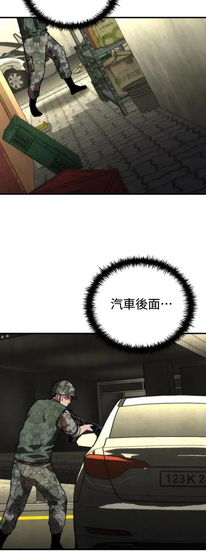 第66话 第64页