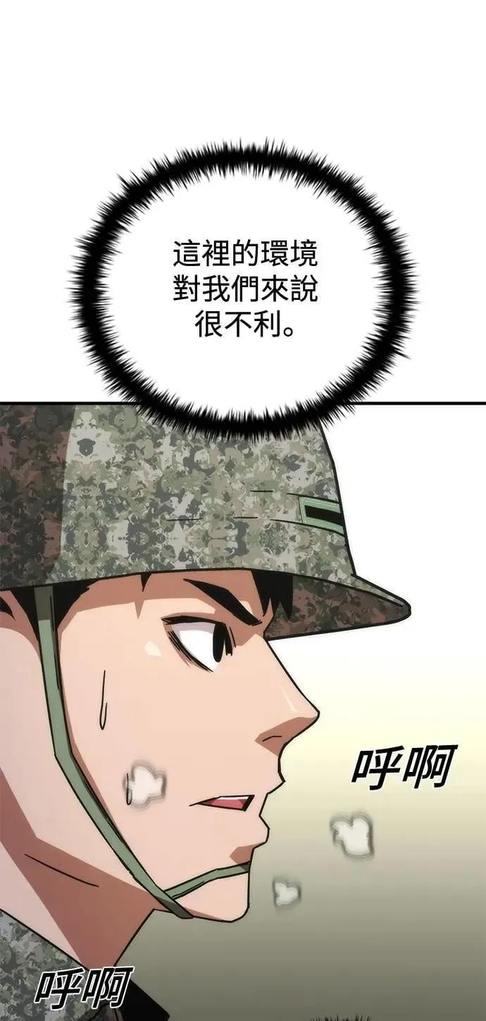 第66话 第65页