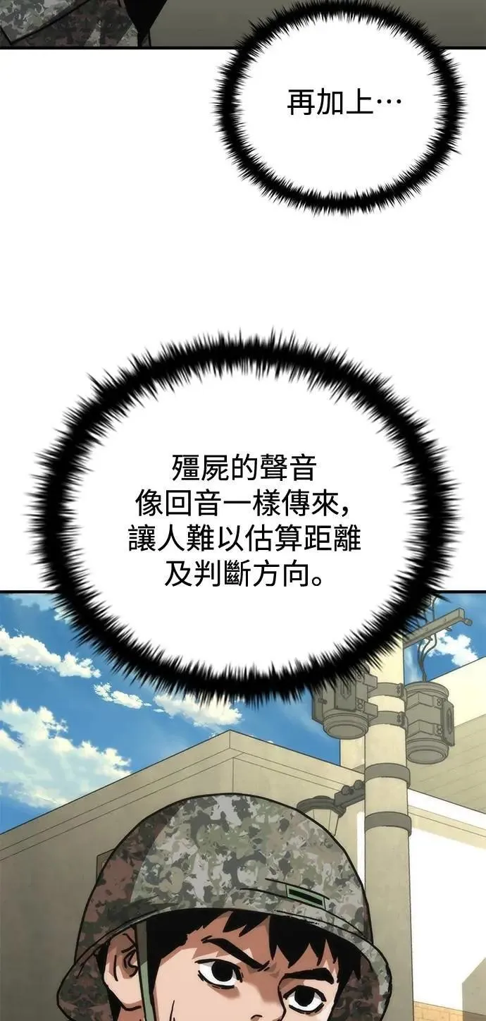 第66话 第66页
