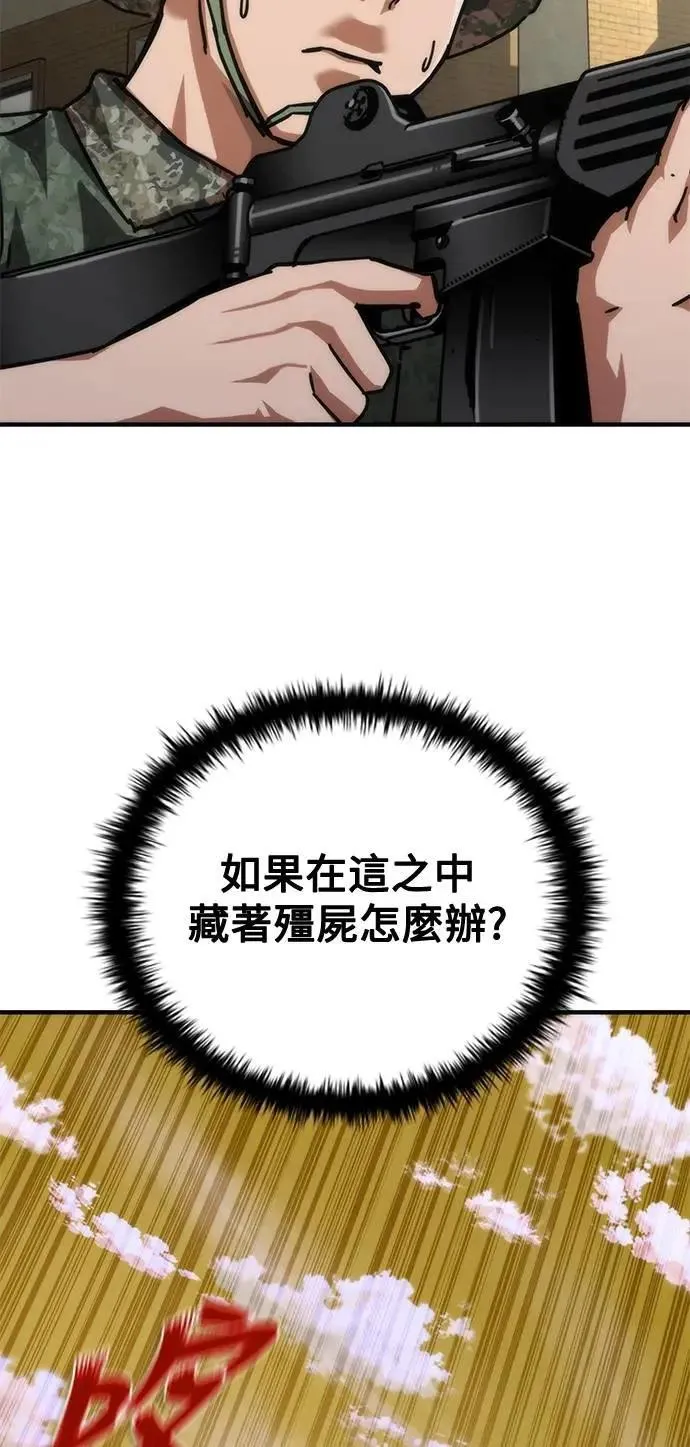 第66话 第67页