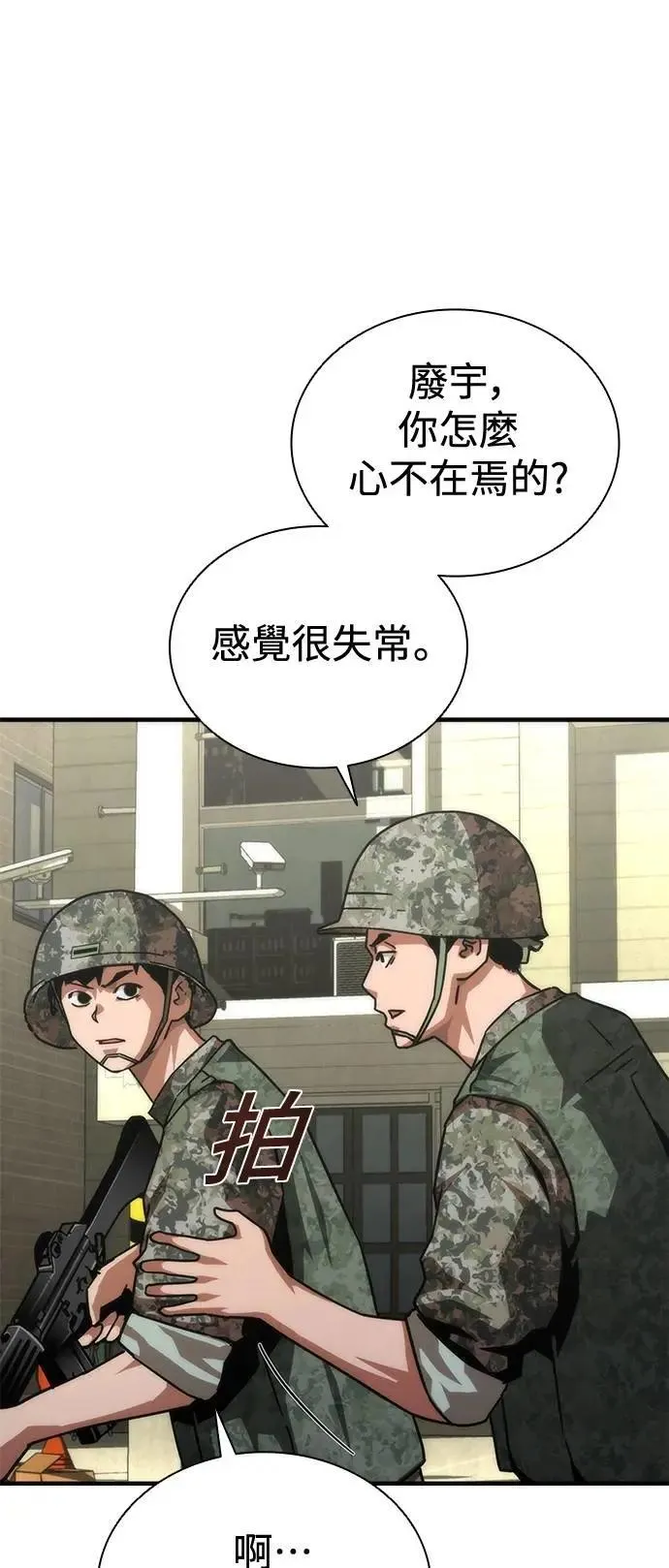 第66话 第69页