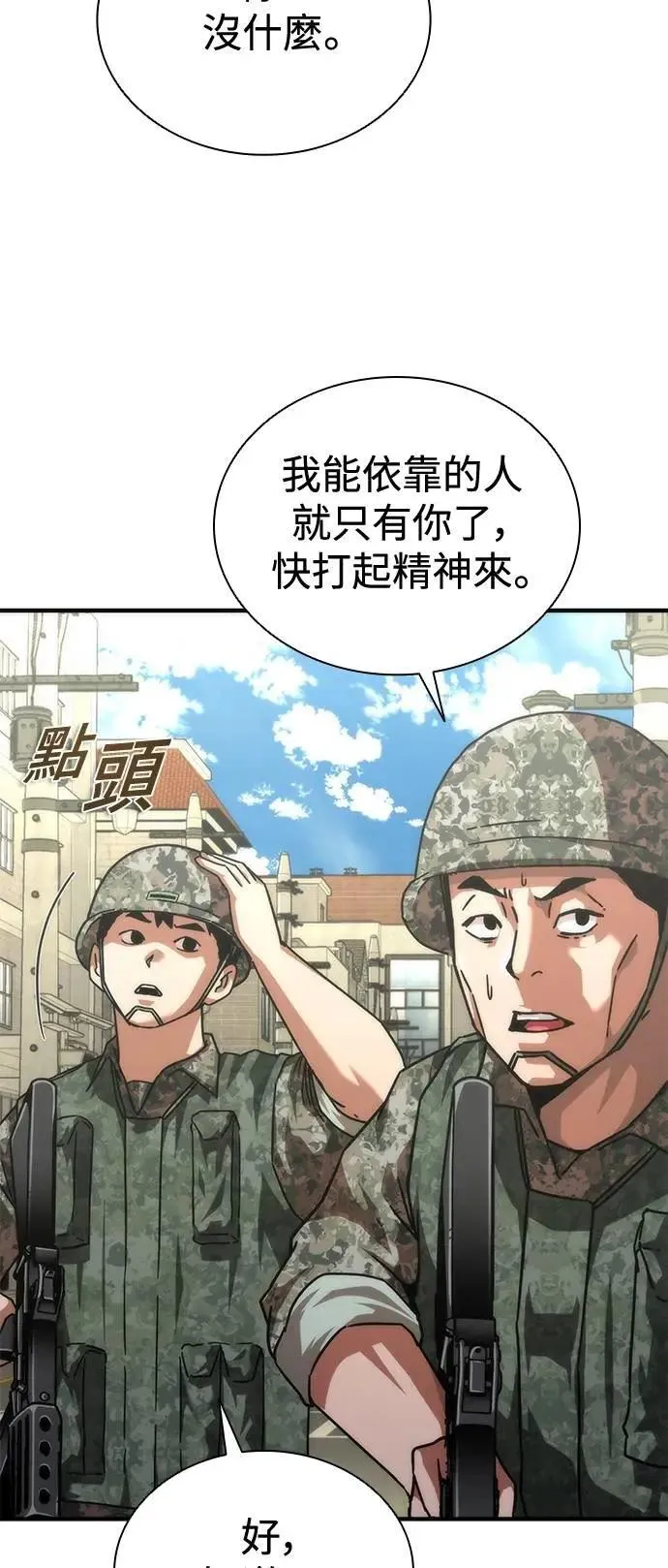 第66话 第70页