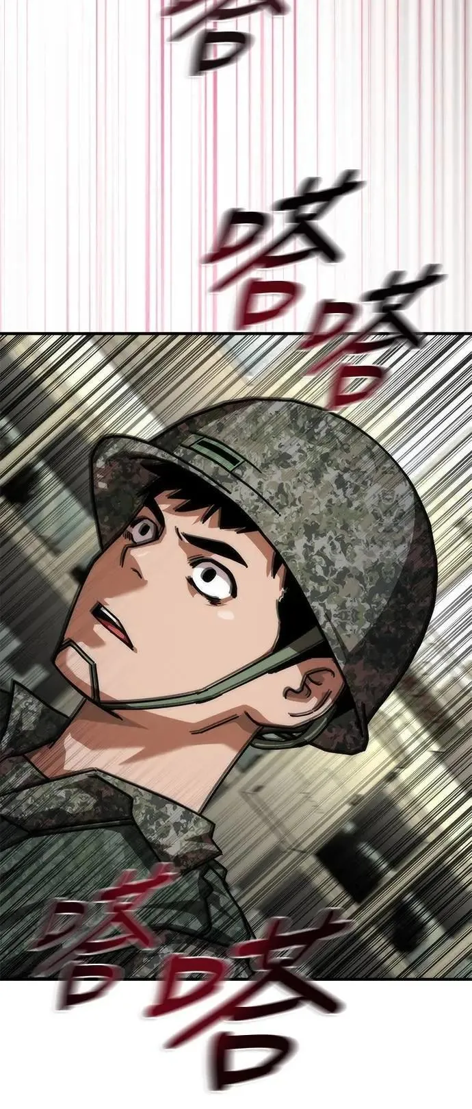 第66话 第73页