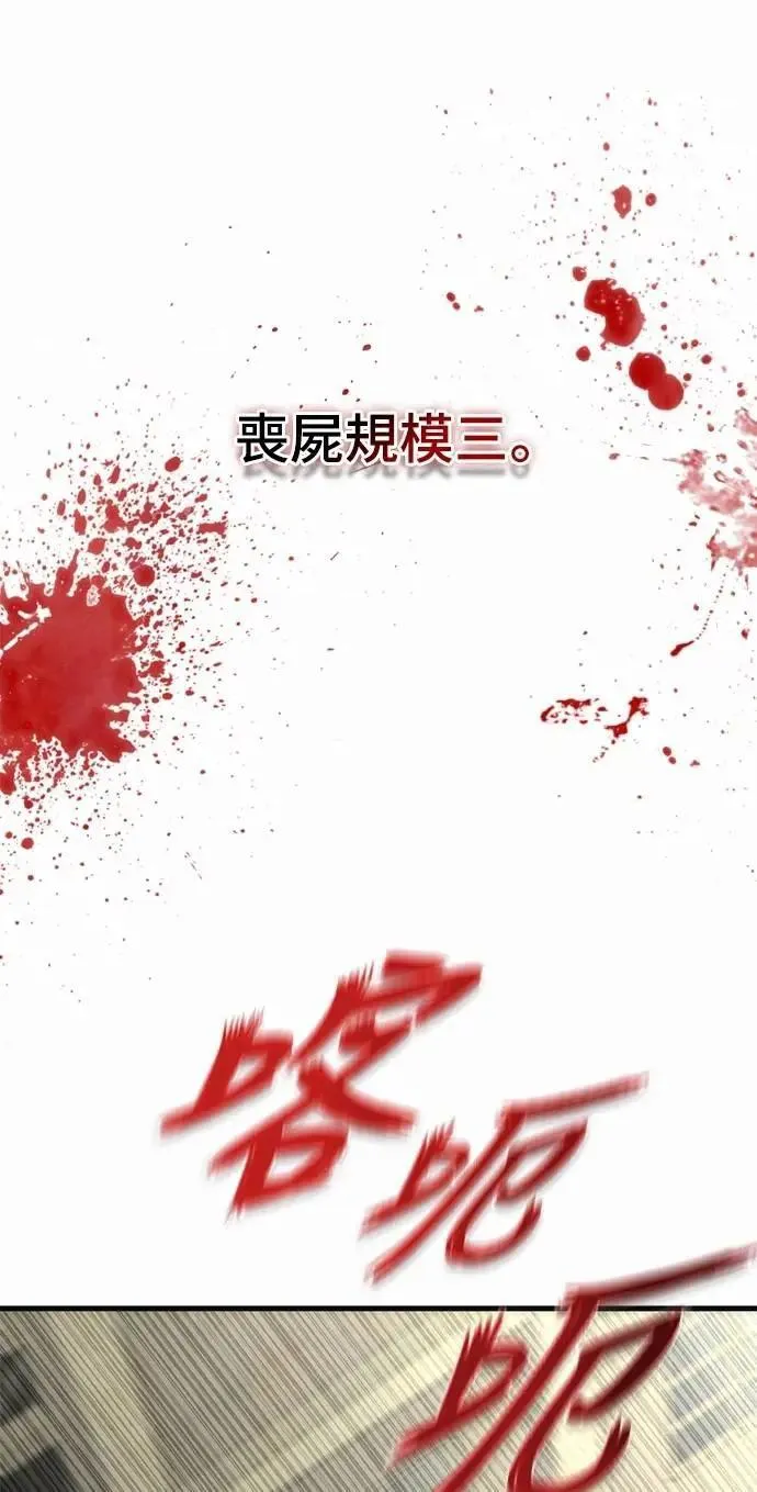 第66话 第74页