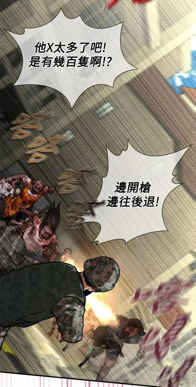 第66话 第75页