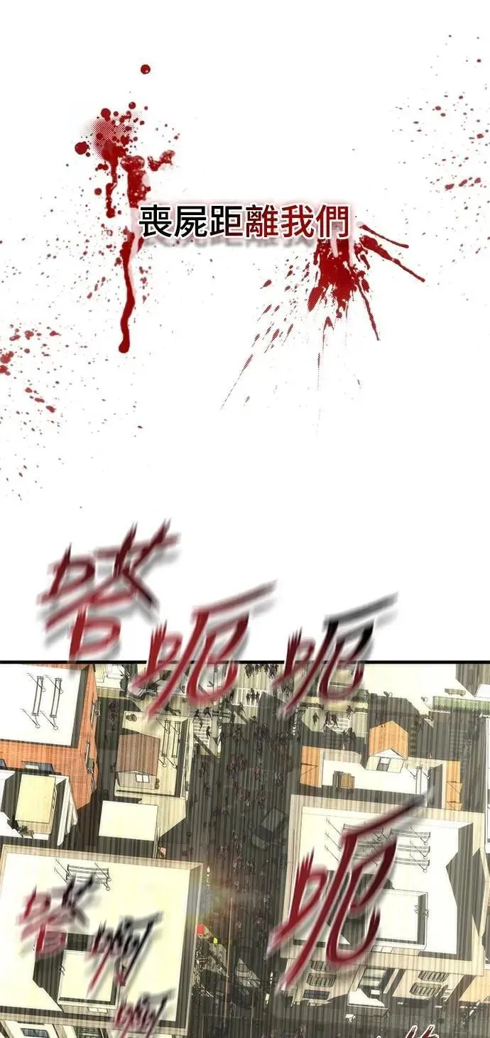 第66话 第79页