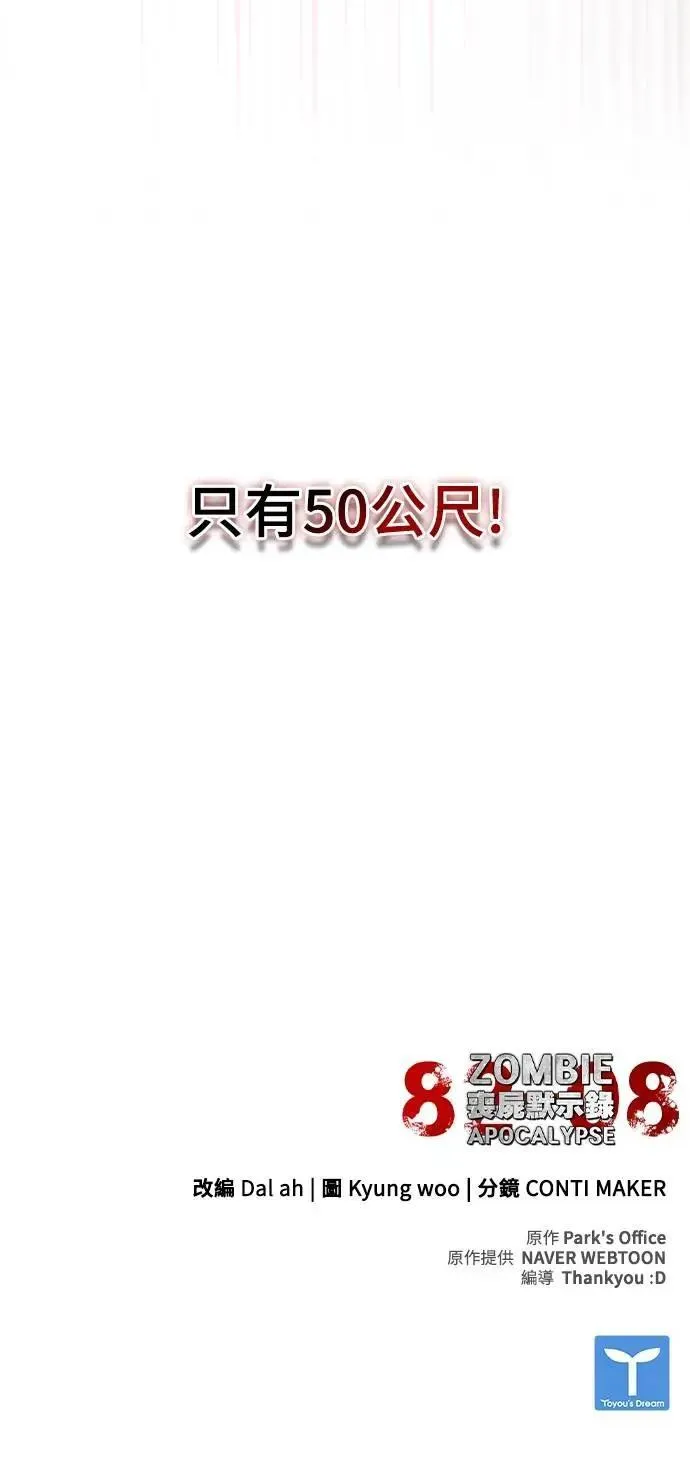 第66话 第82页