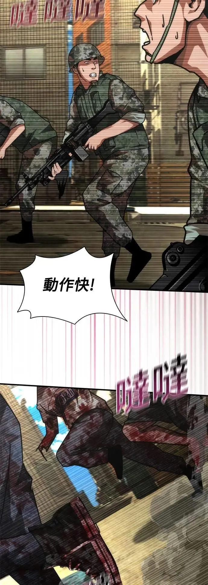 第67话 第3页