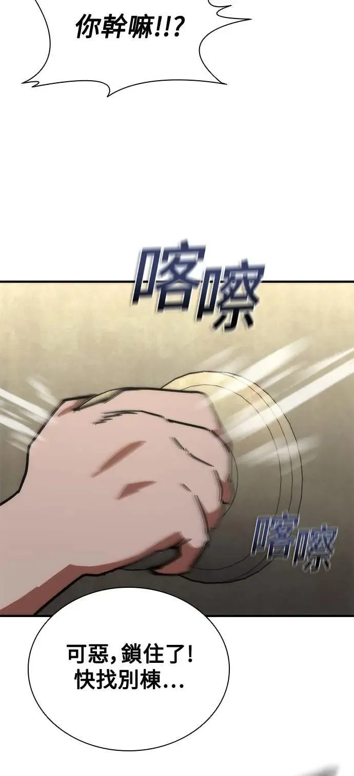 第67话 第6页
