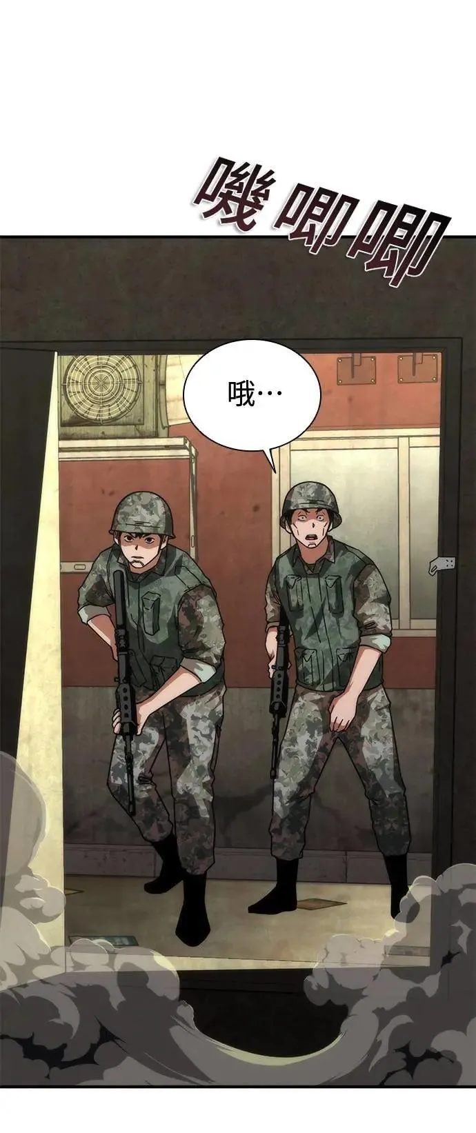 第67话 第8页