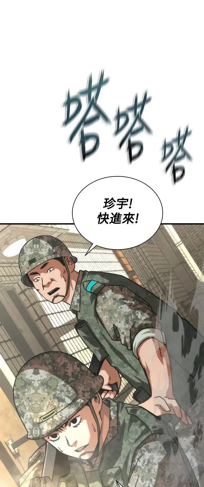 第67话 第10页