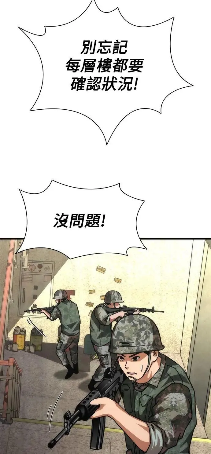 第67话 第14页