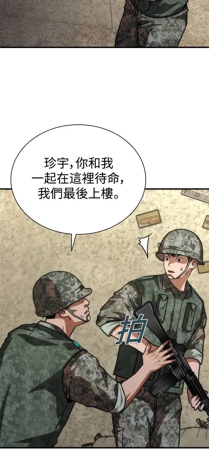 第67话 第15页